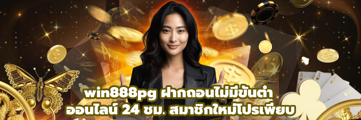 win888pg